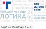 Что происходит с политическими ток-шоу российского телевидения